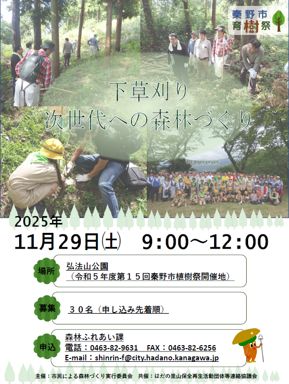 スクリーンショット 2025-11-22 171011